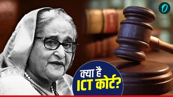What Is ICT Court: क्या है ICT, जिसने हसीना को सुनाई मौत की सजा? 1971 के युद्ध में सुनाया था अहम फैसला?