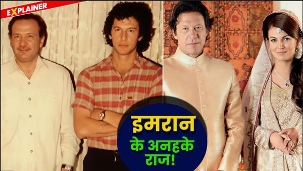 Imran Khan Wife Caste: पाकिस्तान EX-PM इमरान खान की पत्नी-पिता का धर्म क्या? ऐसे 13 सवाल, जो बने पहेली