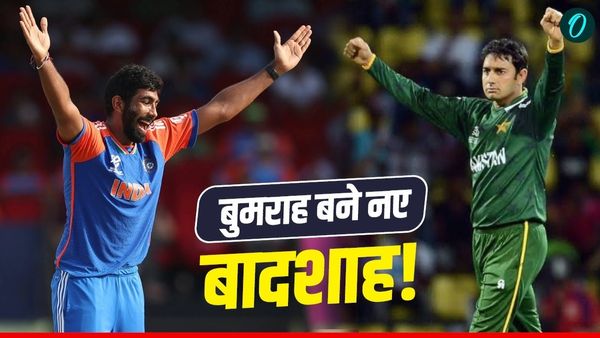 Jasprit Bumrah ने रचा इतिहास, पाकिस्तानी खिलाड़ी का टूटा रिकॉर्ड! हुआ ये बड़ा कमाल