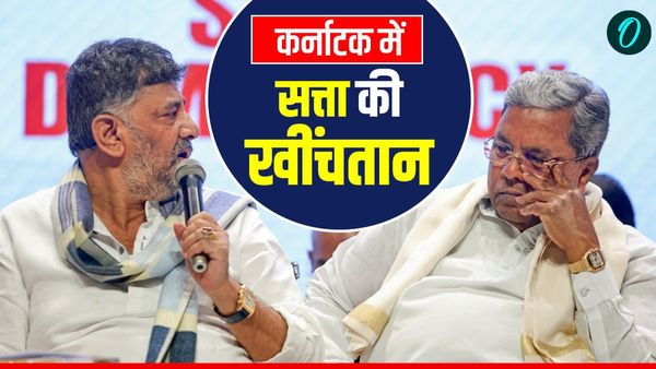 Karnataka Political Crisis: सिद्धारमैया vs शिवकुमार—कर्नाटक में क्या पलटेगी सत्ता? 10 MLA पहुंचे दिल्ली