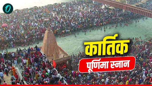 Kartik Purnima: हरिद्वार में गंगा स्नान को रात से श्रद्धालुओं का सैलाब उमड़ा, लाखों श्रद्धालुओं ने लगाई डुबकी