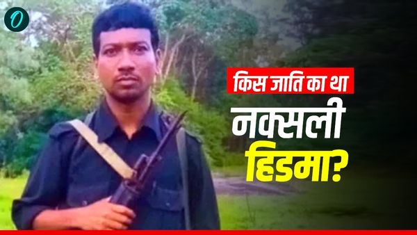 Madvi Hidma Caste: क्या थी खूंखार नक्सली माडवी हिडमा की जाति? 1 करोड़ का था इनामी नक्सल