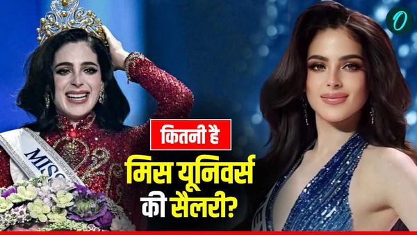 Miss Universe Prize Money: करोड़ों की पुरस्कार राशि, लाखों की सैलरी, फातिमा बॉश को क्या-क्या मिला?