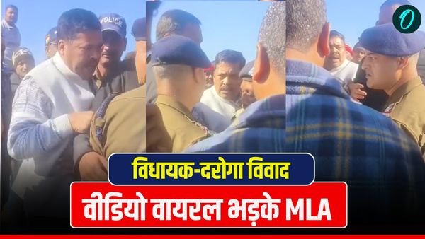 UK NEWS: विधायक-दरोगा विवाद, जमकर हुई कहासुनी, वीडियो वायरल MLA ने दी ये चेतावनी जानिए क्या कहा
