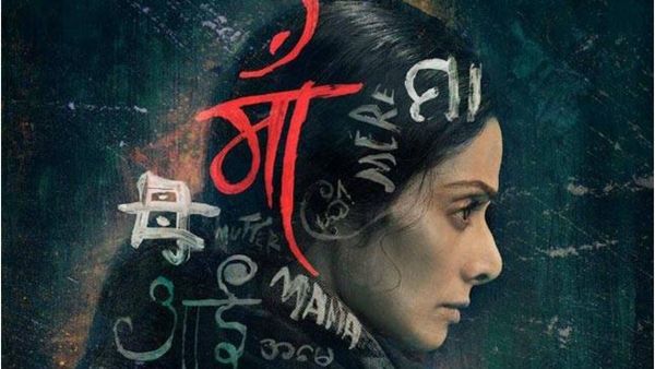 श्रीदेवी की 'मॉम' का बन रहा सीक्वल, शूटिंग हुई शुरू, इस एक्ट्रेस के हाथ लगी फिल्म