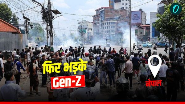 Nepal: नेपाल में दोबारा भड़का Gen Z प्रदर्शन, फिर लगा कर्फ्यू, पहले से कितनी भयावह है स्थिति?