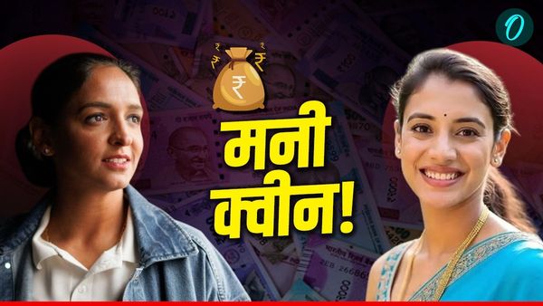 Richest Indian Women Cricketers: भारत की सबसे अमीर महिला क्रिकेटर कौन? हरमनप्रीत, स्मृति और जेमिमा रह गईं पीछे