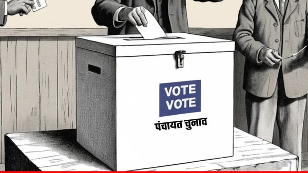 UK NEWS: 12 जिलों में त्रिस्तरीय पंचायतों के खाली पड़े पदों पर उपचुनाव की अधिसूचना जारी, जानिए कब होगी वोटिंग