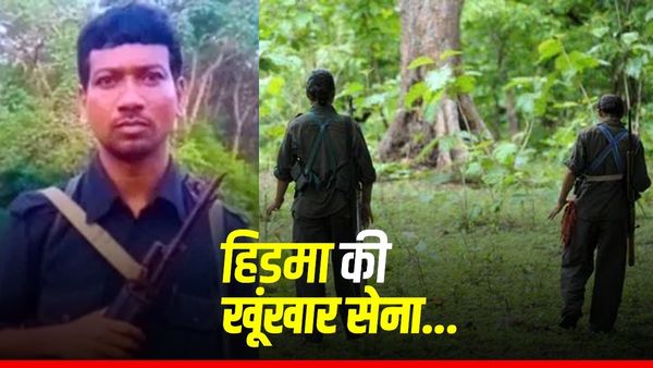 PLGA Army Naxal Hidma: क्या है पीपुल्स लिबरेशन गुरिल्ला आर्मी? कैसे काम करती है हिडमा की खूंखार टुकड़ी