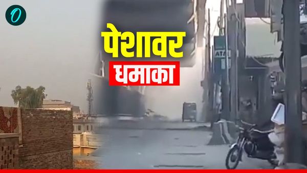 Peshawar Attacked: पाकिस्तान के पेशावर में 2 बड़े धमाके, पैरामिलिट्री फोर्स हेडक्वार्टर पर हमला, 3 की मौत