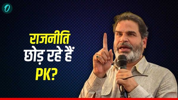 Prashant Kishor: बिहार में PK का फ्लॉप शो, नीतीश को ललकारने वाले प्रशांत किशोर छोड़ रहे हैं राजनीति?
