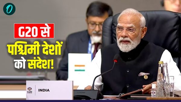PM मोदी ने दिखाया G20 को आईना! अफ्रीका से दिया वो 3 मंत्र, जिससे घबराया पश्चिमी देश