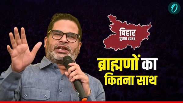 Bihar Election 2025 Exit Poll: ब्राम्हणों का कितना वोट प्रशांत किशोर को मिला, सर्वे देख माथा पीट लेंगे PK