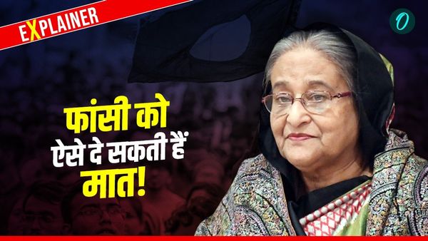 Sheikh Hasina के पास फांसी से बचने के क्या-क्या रास्ते? भारत करेगा प्रत्यर्पण? 8 सवालों में जानें सबकुछ 