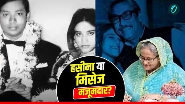 Love Story: एक वैज्ञानिक को दिल दे बैठी थीं Sheikh Hasina, शादी की सालगिरह पर मिली मौत की सजा
