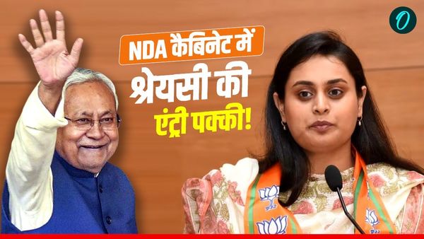 Shreyasi Singh NDA Cabinet: PM मोदी के 'MY समीकरण' में श्रेयसी सिंह फिट! क्या मिलेगी NDA कैबिनेट में जगह?
