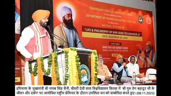 Haryana News: श्री गुरु तेग बहादुर जी का जीवन संपूर्ण मानवता के लिए प्रेरणा स्रोत – मुख्यमंत्री नायब सिंह सैनी
