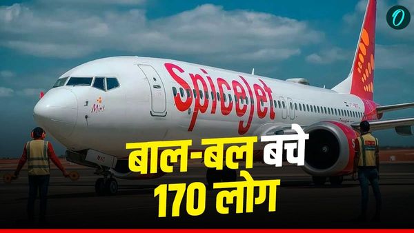 SpiceJet: उड़ान भरते ही इंजन हो गया फेल, हवा में अटकी 170 लोगों की जान, आगे क्या हुआ?