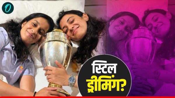 'अभी भी सपना लग रहा है?', जेमिमा-मंधाना ने World Cup ट्रॉफी संग मनाया जश्न, तस्वीर वायरल