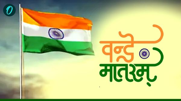 Vande Mataram 150 years: 'वंदे मातरम' ने उड़ाई थी अंग्रेजों के रातों की नींद, जानिए एक-एक शब्द का अर्थ