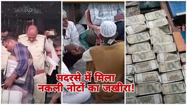 MP News: मदरसे से कैसे मिले ₹20 लाख के नकली नोट, क्या है इमाम के कमरे और मालेगांव का राज, जानिए पूरी साजिश
