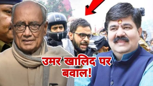 MP News: दिग्विजय सिंह का उमर खालिद को समर्थन, दुर्गेश केसवानी बोले- सुधर जाओ वरना इतिहास की वस्तु बन जाओगे