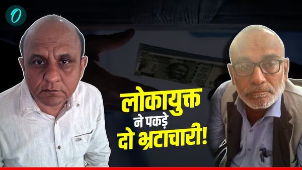 MP News: रीवा में डॉक्टर और सुपरवाइजर रिश्वत लेते रंगे हाथों पकड़े गए, जानिए 8000 रुपये के ट्रैप का पूरा राज