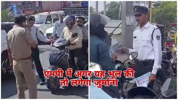 MP News: अब पीछे बैठने वालों के लिए भी जरूरी हेलमेट, 300 रुपये चालान, जानिए पूरा नियम