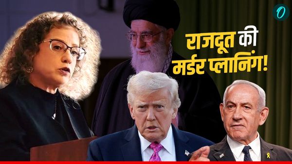 Mexico: इजरायल की राजदूत Kranz Neiger की हत्या की प्लानिंग बेनकाब! किस पर लगाए America ने आरोप?