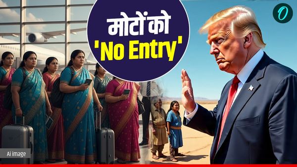 US Visa: मोटे हैं तो अमेरिका में नहीं मिलेगी एंट्री!, डोनाल्ड ट्रंप ने अमेरिकी वीजा के लिए रखी नई शर्तें