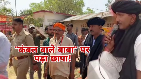 MP News: जानिए कौन हैं ‘कंबल वाले बाबा’ और क्यों पड़ा इनके शिविर पर छापा — जब्त हुई कई तरह की दवाइयां