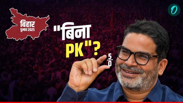 Bihar Exit Poll 2025: दूसरों को चुनाव जितवाने वाले PK, एग्जिट पोल में पड़े फीके! 3 कारणों ने डुबोई लुटिया