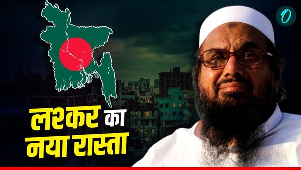 Bangladesh के जरिए भारत में आतंकवाद के नए रास्ते बना रहा लश्कर-ए-तैयबा, इंटेलिजेंस ने क्या वॉर्निंग दी?