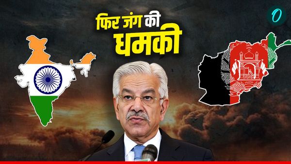 Delhi Blast के बाद Pakistan की गीदड़ भभकी, कहा- 'भारत-अफगानिस्तान से एक साथ जंग के लिए तैयार'