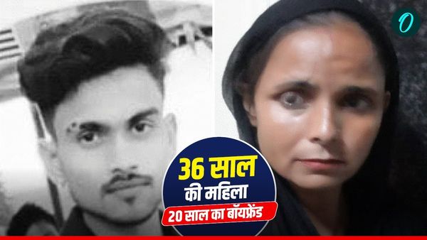 Gwalior News: 36 साल की 4 बच्चों की मां ने 20 साल के ड्राइवर को कैसे बनाया बॉयफ्रेंड, जानिए पूरी दर्दनाक कहानी