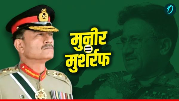 Pakistan: जाने वाली है शरीफ मियां की कुर्सी! मुशर्रफ की राह पर आसिम मुनीर, जल्द बनेंगे अगले तानाशाह!
