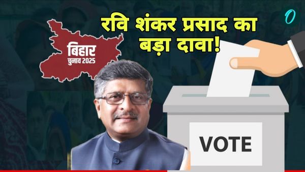 बिहार चुनाव 2025: NDA जीत पर BJP सांसद रविशंकर प्रसाद ने बताया कैसे 'जाति-समुदाय से हटकर विकास पर हुआ वोट
