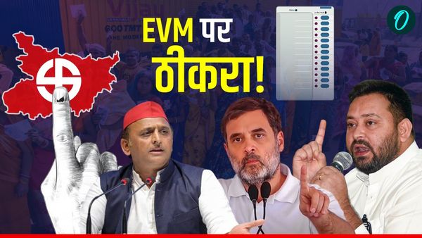 Bihar Election Result: कांग्रेस पुरानी गलतियों में फंसी? खुद डूबी, दूसरों को डुबोया! फिर EVM पर ठीकरा क्यों?