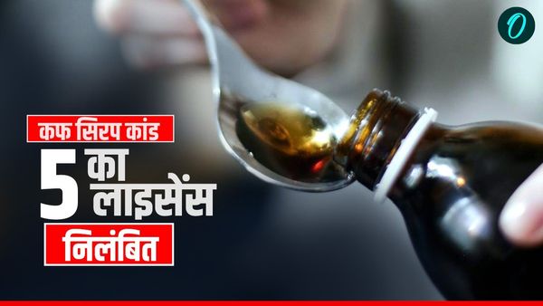 छिंदवाड़ा कफ सिरप कांड: 22 बच्चों की मौत के बाद MP में 32 कंपनियों की जांच, जानिए कैसे 7 पर मिली गंभीर खामियां