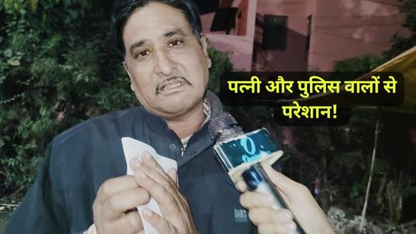 Bhopal News: शावर खान ने पत्नी और ससुराल वालों पर लगाएं झूठे केस लगाने के आरोप; ऐशबाग थाने पर मिलीभगत का दावा