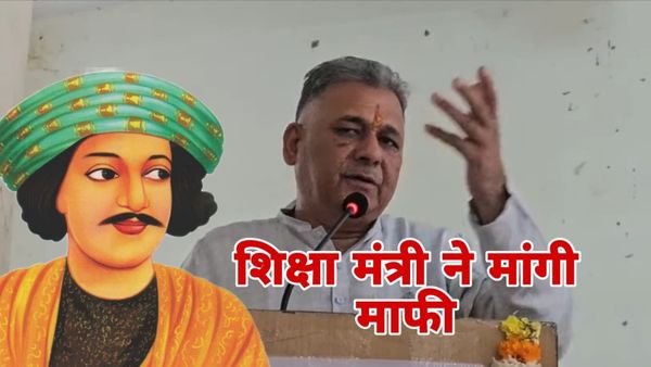 MP News: आखिर ऐसा क्या हुआ कि मध्य प्रदेश के मंत्री इंदर सिंह परमार को मांगनी पड़ी माफी, जानिए पूरा मामला