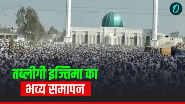 भोपाल में 25 लाख मुस्लिम क्यों इकट्ठे हुए? दुनिया का सबसे बड़ा तब्लीगी मरकज बना ईंट खेड़ी – 78वें आलमी इज्तिमा