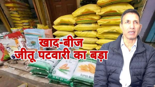 MP में खाद होम डिलीवरी योजना से गरमाई सियासत: कांग्रेस का तंज – 'अभी तक घर-घर डंडे पहुंचाए, खाद कब?