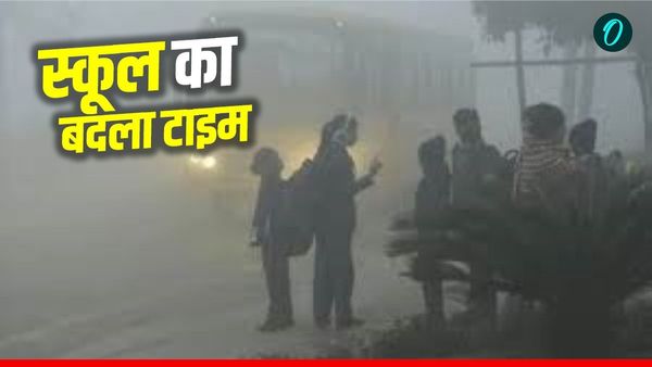 MP News Indore: ठंड की मार पर कलेक्टर का सख्त कदम, स्कूलों का बदला टाइम, बच्चों को कड़ाके की ठंड से राहत