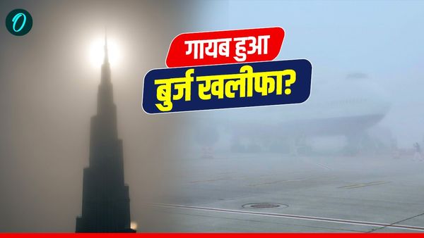 UAE: दुबई में भी खराब हुआ AQI? धुंध में गायब हुआ बुर्ज खलीफा! लोग रह गए हैरान