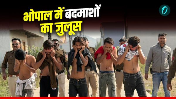 Bhopal news: जानिए भोपाल में क्यों निकाला गया बदमाशों का जुलूस, कार का पीछा कर तोड़फोड़