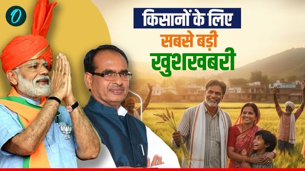 MP News: किसानों के लिए ऐतिहासिक तोहफा, अब ऐसे मिलेगा पूरा मुआवजा, कृषि मंत्री शिवराज ने दी बड़ी जानकारी