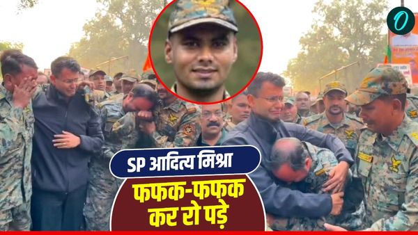 MP News: बालाघाट SP आदित्य मिश्रा फफक-फफक कर रो पड़े; हॉक फोर्स के जवान लिपटकर बिलखते रहे