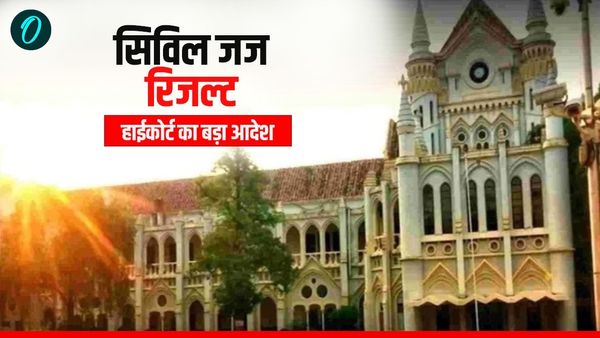 MP News: दलित संगठन के विरोध के बाद हाईकोर्ट का ऐतिहासिक फैसला, सिविल जज भर्ती-2022 का रिजल्ट दोबारा जारी करो