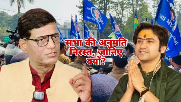 MP News: शिवपुरी के पिछोर में दामोदर सिंह यादव की ‘संविधान बचाओ सभा’ की अनुमति क्यों हुई रद्द, जानिए पूरा सच!